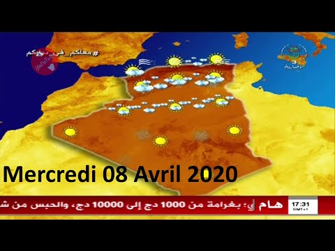 أحوال الطقس في الجزائر ليوم الأربعاء 08  أفريل 2020