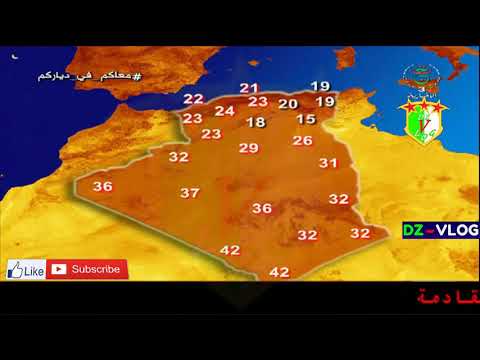 الجزائر  أحوال الطقس في الجزائر ليوم الاربعاء 08 04 2020