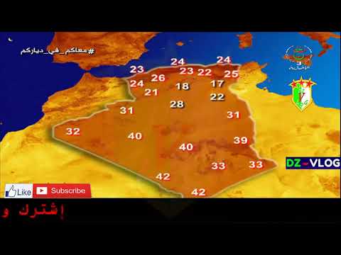 الجزائر  أحوال الطقس في الجزائر ليوم الاحد 12 04 2020**Météo-Algérie pour Dimanche 12 Avril 2020