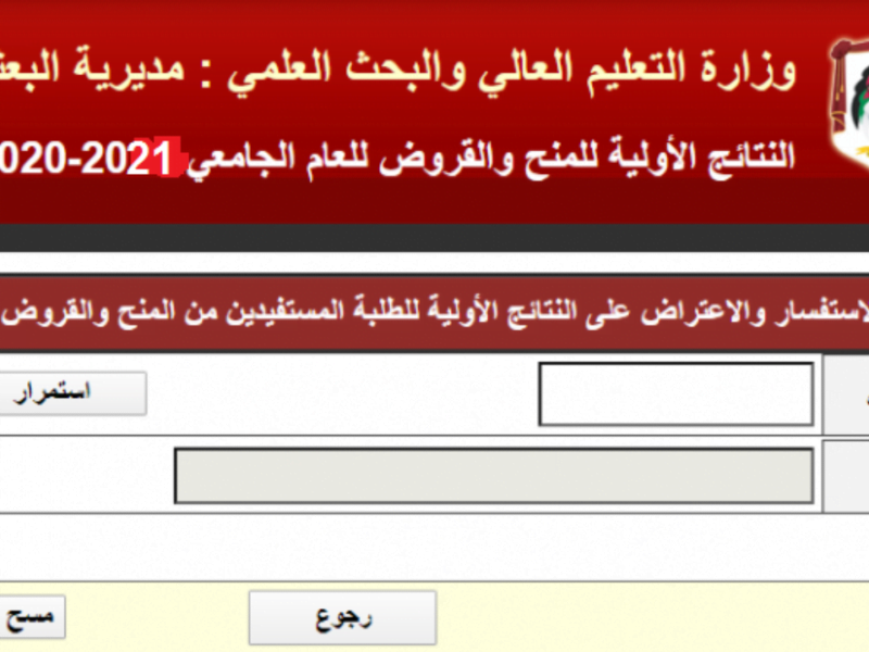 استخراج نتيجة الشهادة السودانية 2020 رابط وطريقة الاستعلام عن نتائج الشهادة السودانية عبر sudanresults.com 1