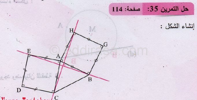 حل التمرين رقم 35 صفحة 114 مادة الرياضيات للسنة الثانية متوسط الجيل الثاني: دائرة، قوس دائرة 2