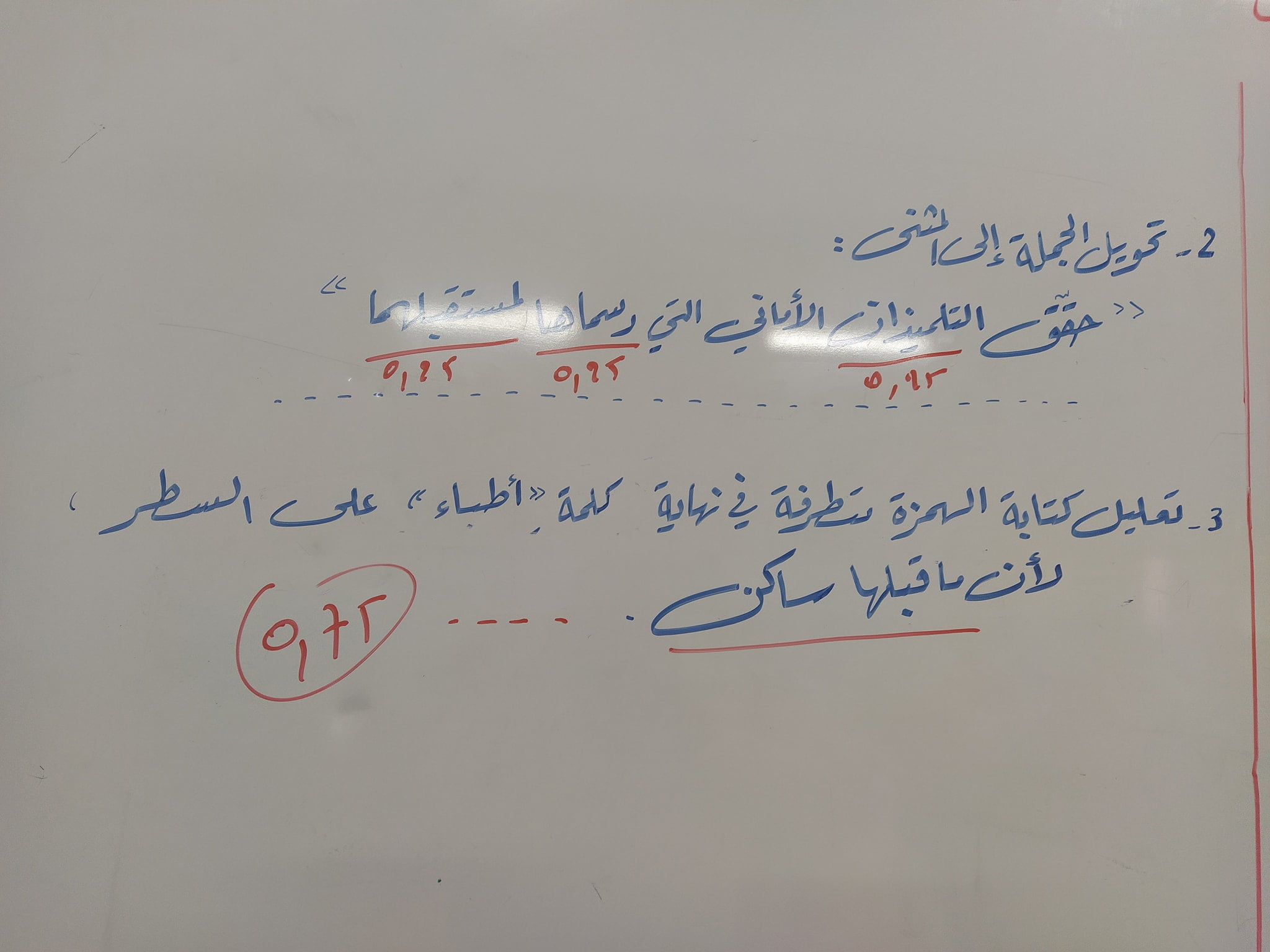 تصحيح امتحان شهادة نهاية مرحلة التعليم الابتدائي التصحيح النموذجي: اللغة العربية 17